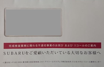軽トラリコール
